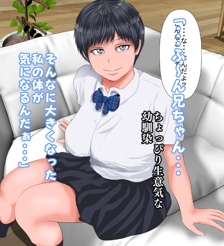 エッチな目線で見られてまんざらでもない女の子